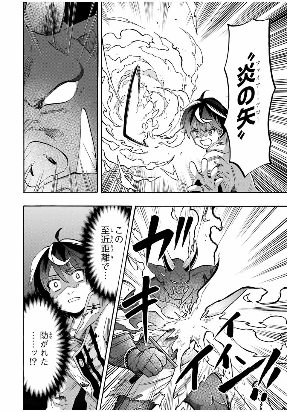 Isekai Walking Chap 85 - Next Chap 86