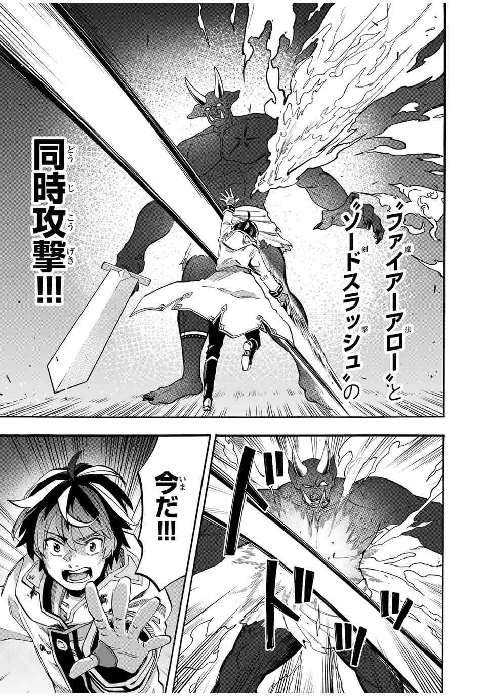 Isekai Walking Chap 85 - Next Chap 86