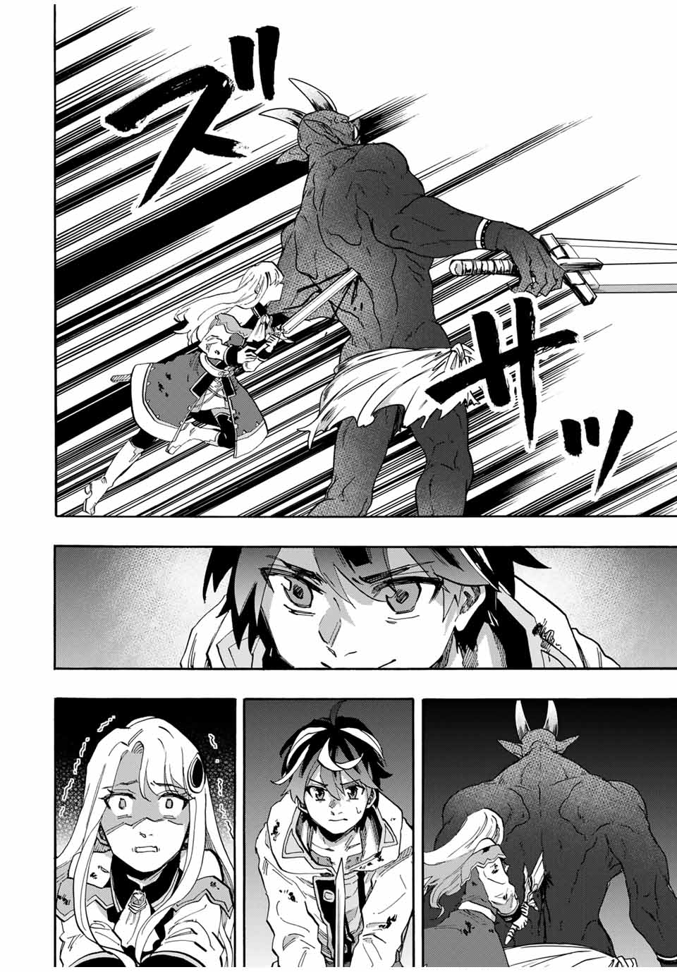 Isekai Walking Chap 85 - Next Chap 86