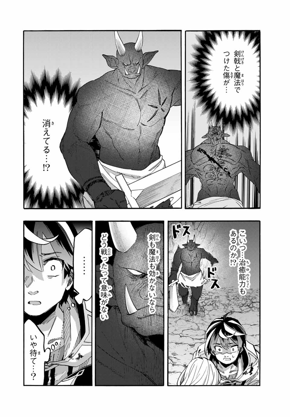 Isekai Walking Chap 86 - Next Chap 87