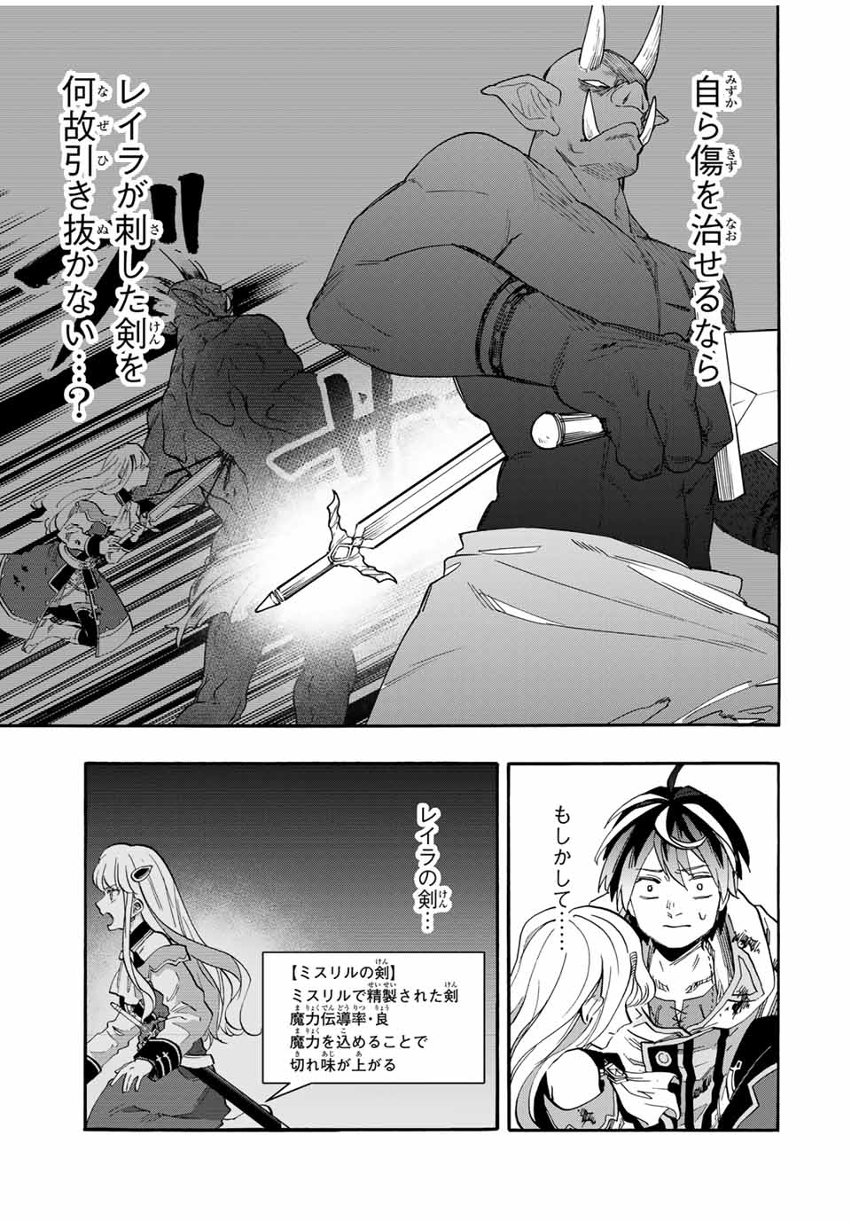 Isekai Walking Chap 86 - Next Chap 87