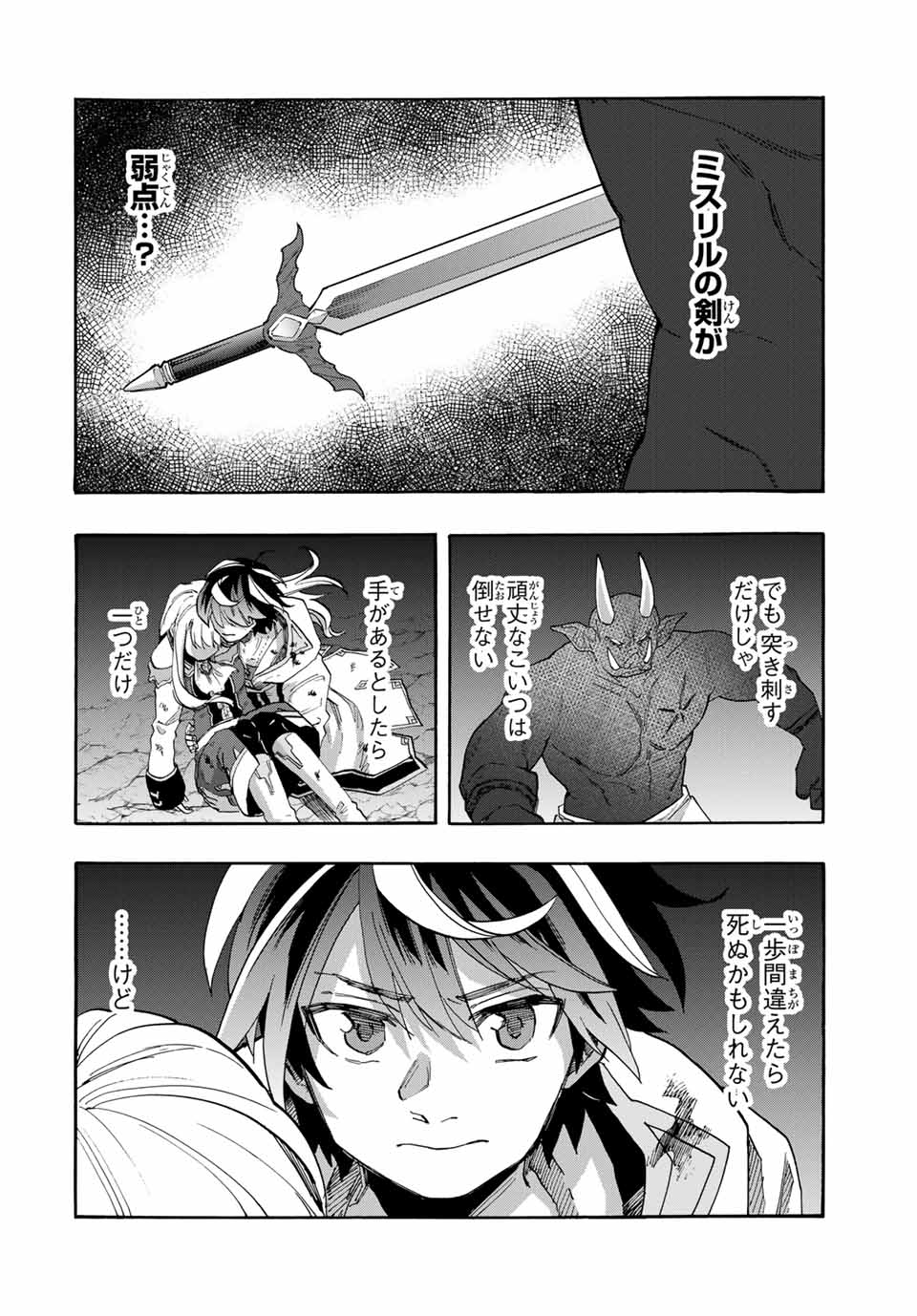 Isekai Walking Chap 86 - Next Chap 87