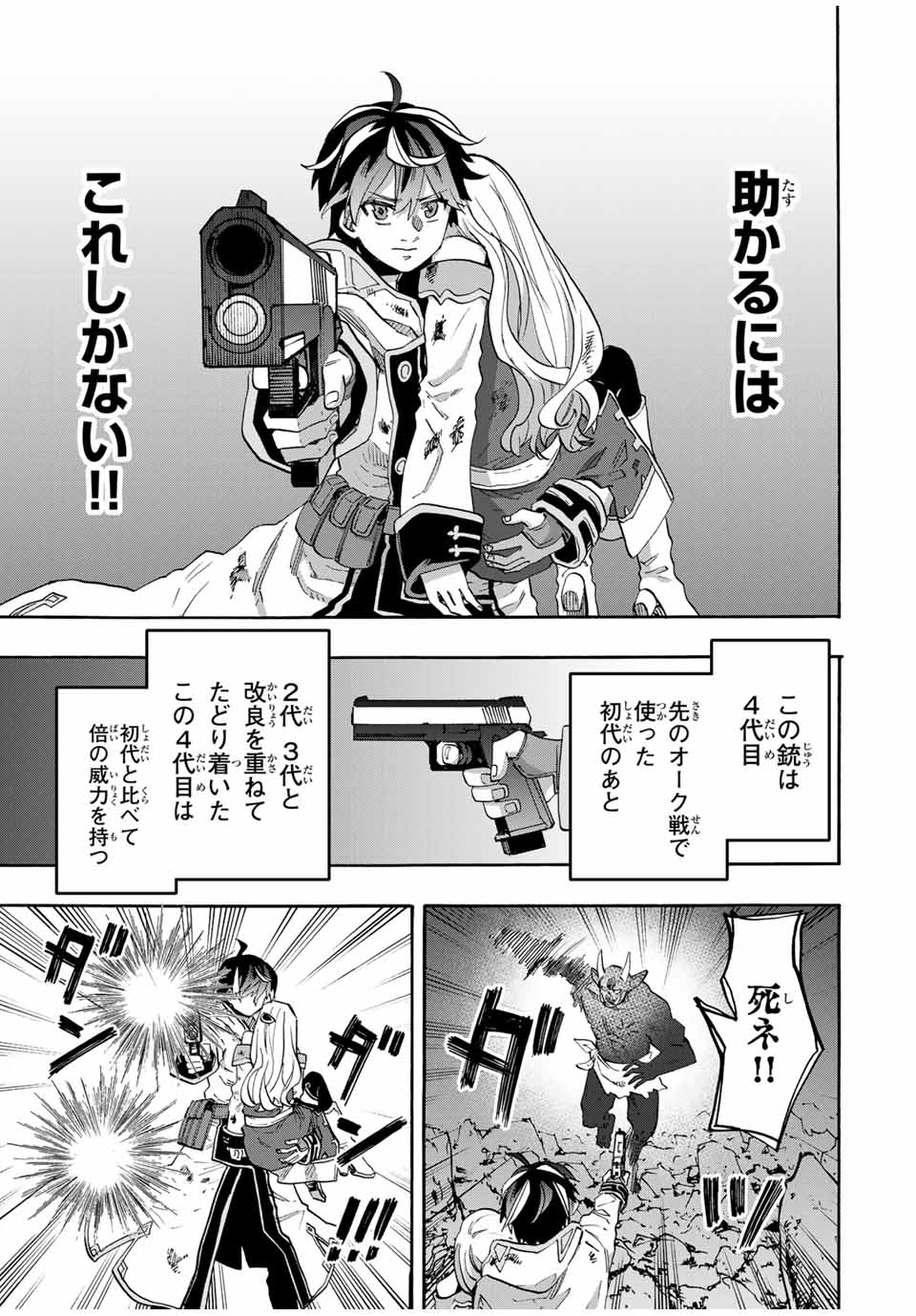 Isekai Walking Chap 86 - Next Chap 87