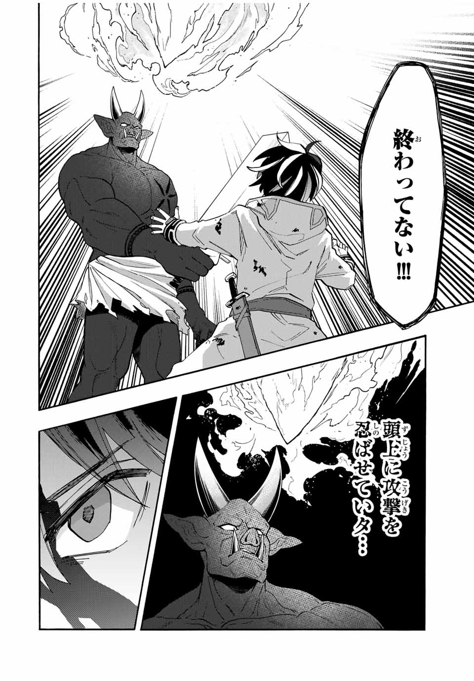 Isekai Walking Chap 86 - Next Chap 87