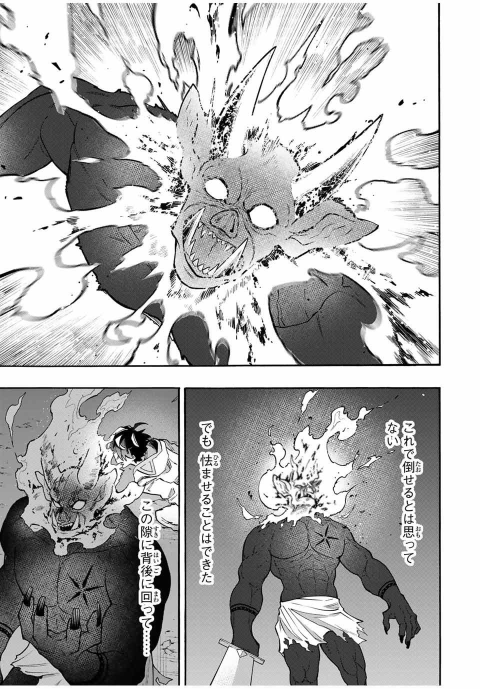 Isekai Walking Chap 86 - Next Chap 87