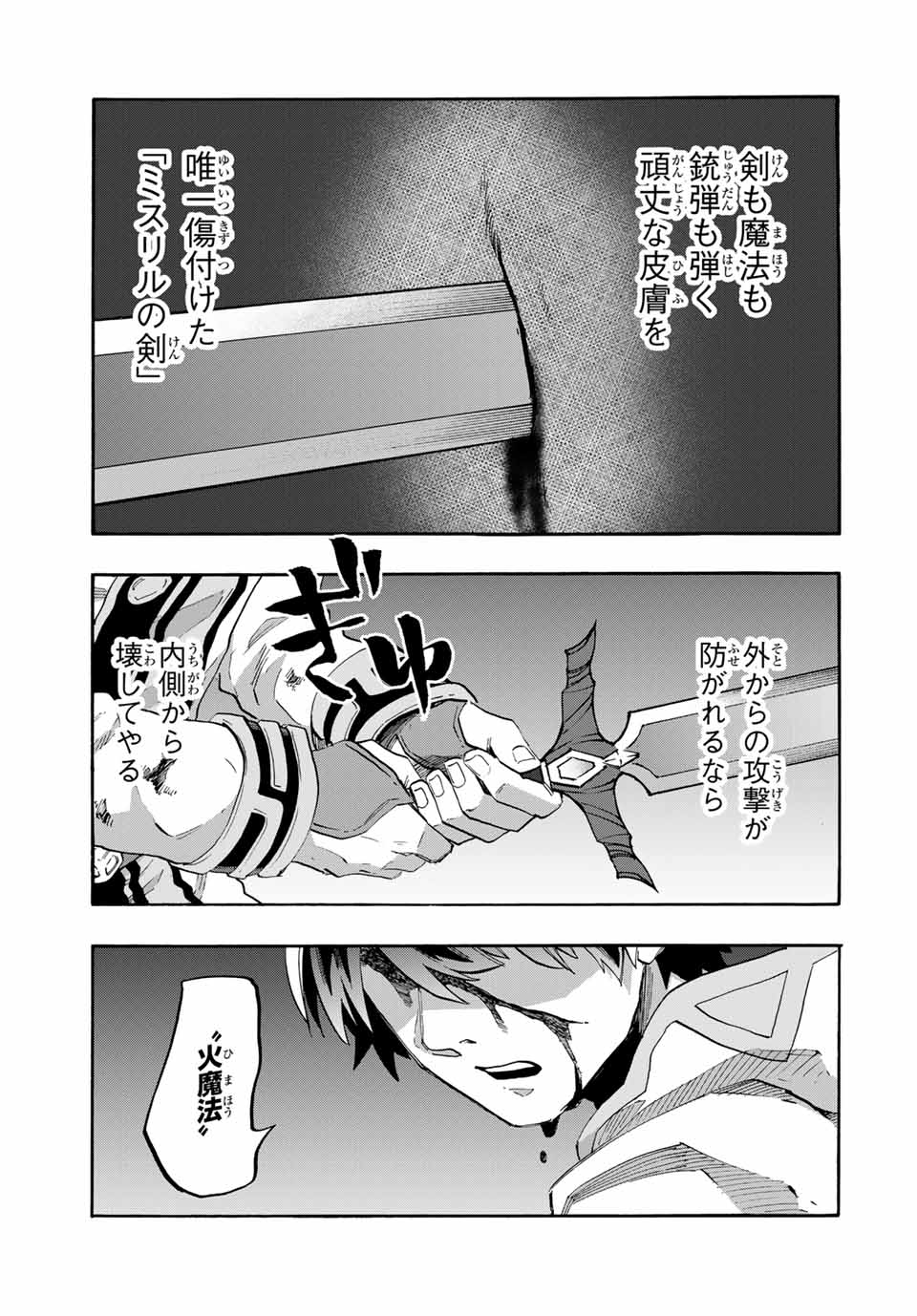 Isekai Walking Chap 86 - Next Chap 87