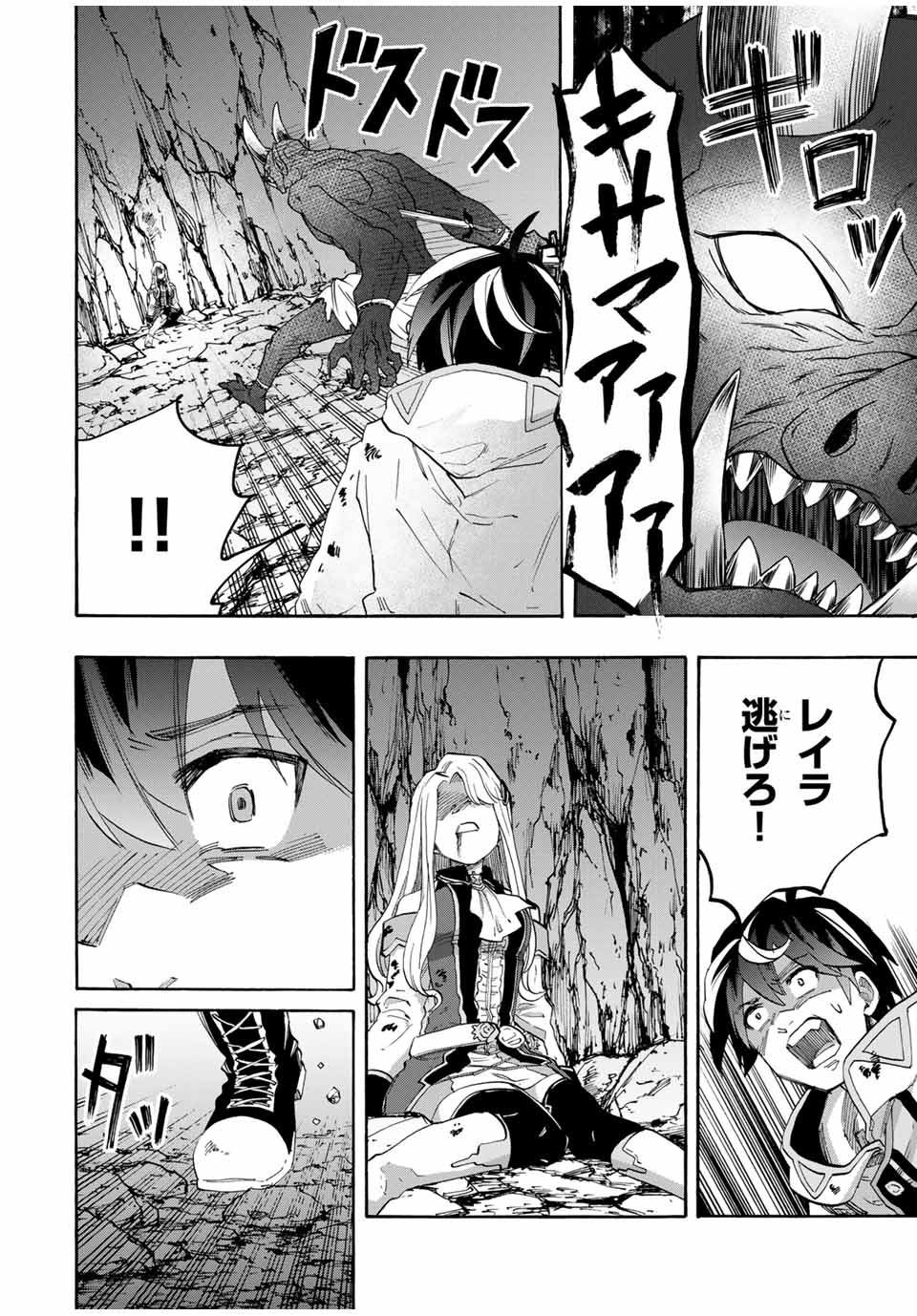 Isekai Walking Chap 86 - Next Chap 87