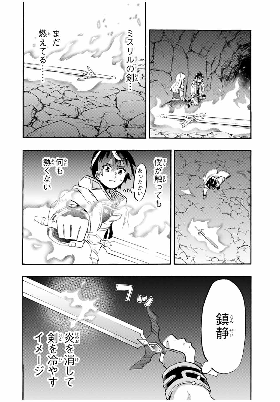 Isekai Walking Chap 88 - Next Chap 89