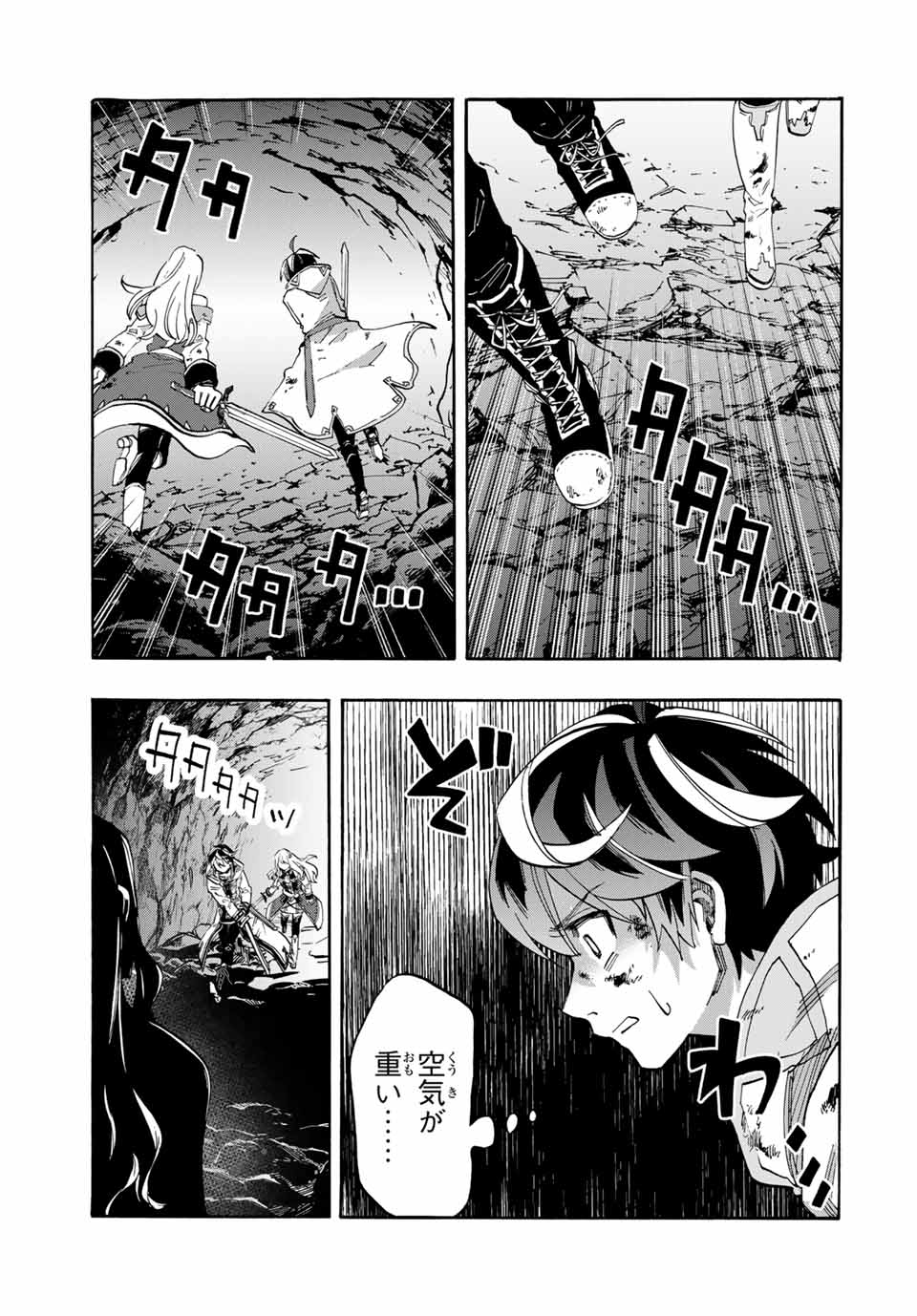 Isekai Walking Chap 88 - Next Chap 89