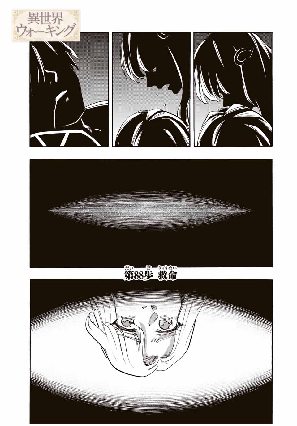 Isekai Walking Chap 88 - Next Chap 89