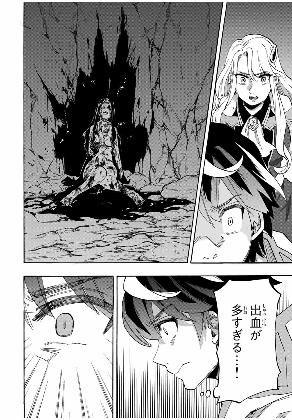 Isekai Walking Chap 88 - Next Chap 89