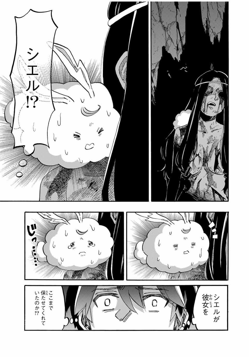 Isekai Walking Chap 88 - Next Chap 89