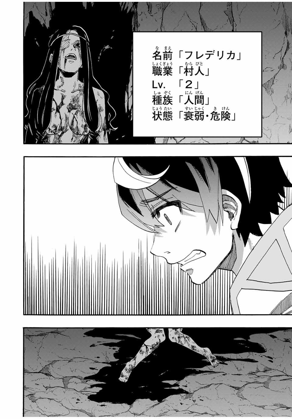 Isekai Walking Chap 88 - Next Chap 89