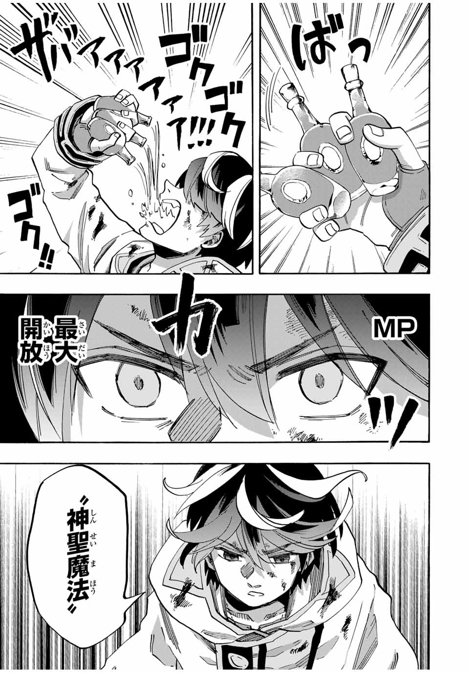 Isekai Walking Chap 88 - Next Chap 89