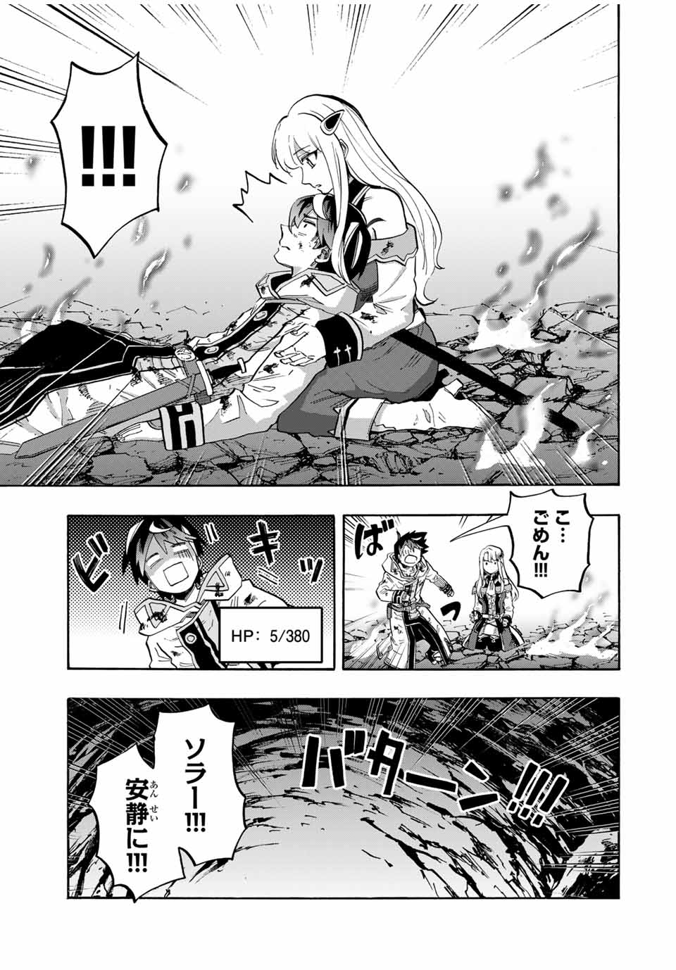 Isekai Walking Chap 88 - Next Chap 89