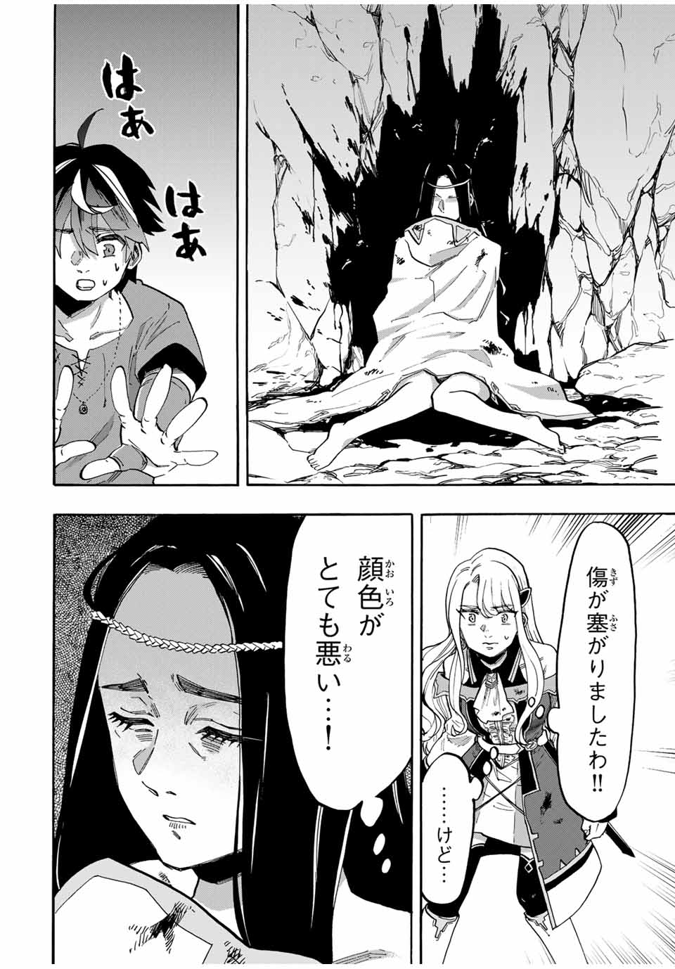 Isekai Walking Chap 89 - Next Chap 90