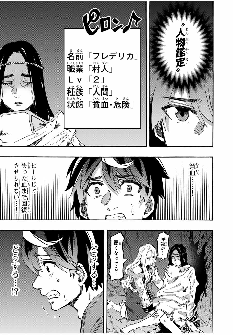 Isekai Walking Chap 89 - Next Chap 90