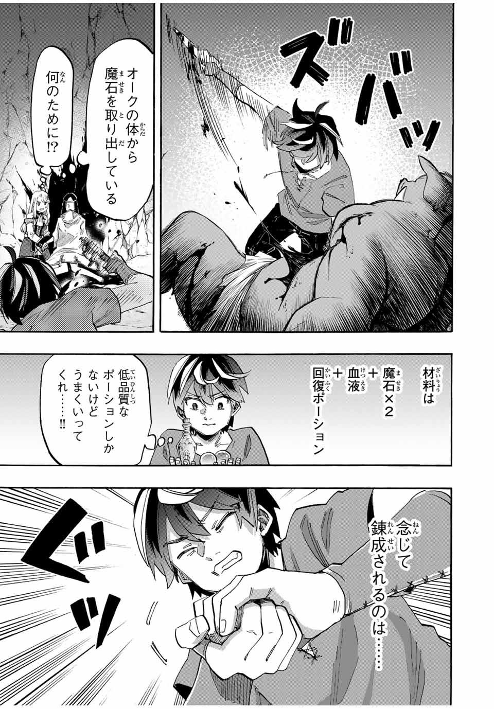 Isekai Walking Chap 89 - Next Chap 90