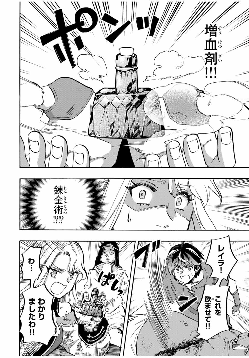 Isekai Walking Chap 89 - Next Chap 90