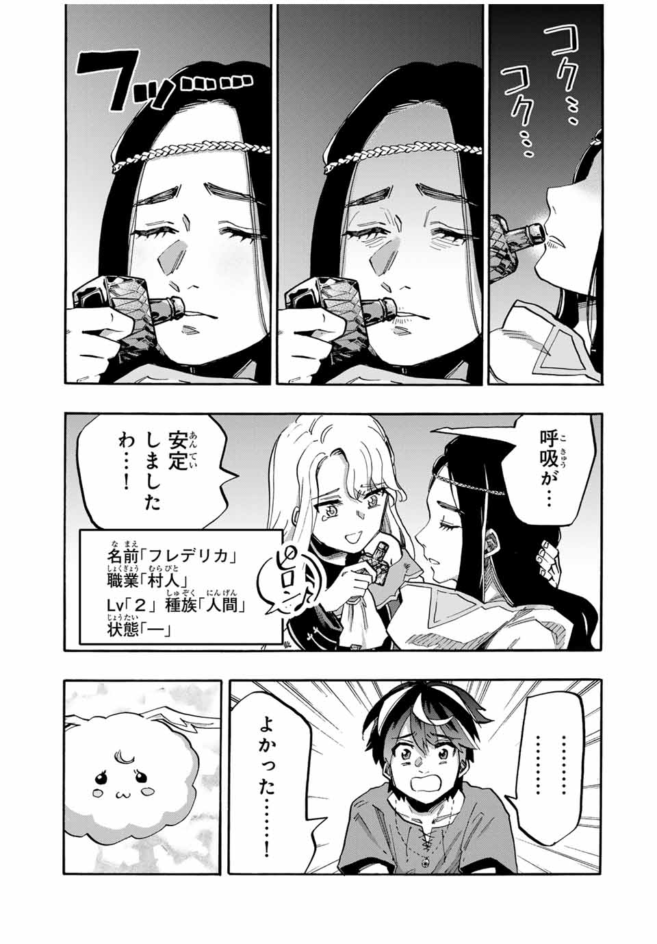 Isekai Walking Chap 89 - Next Chap 90