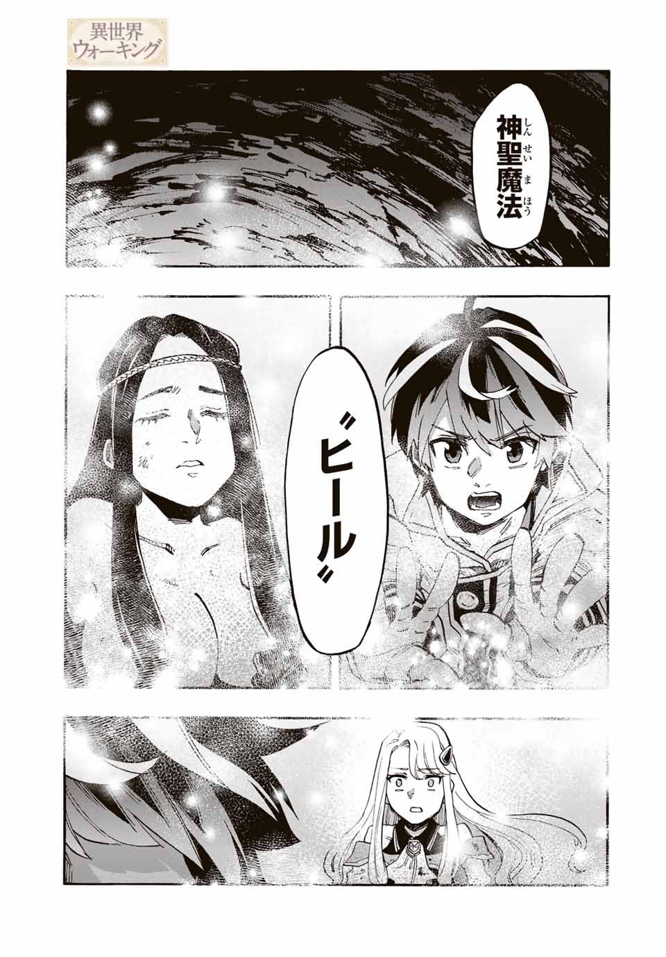 Isekai Walking Chap 89 - Next Chap 90