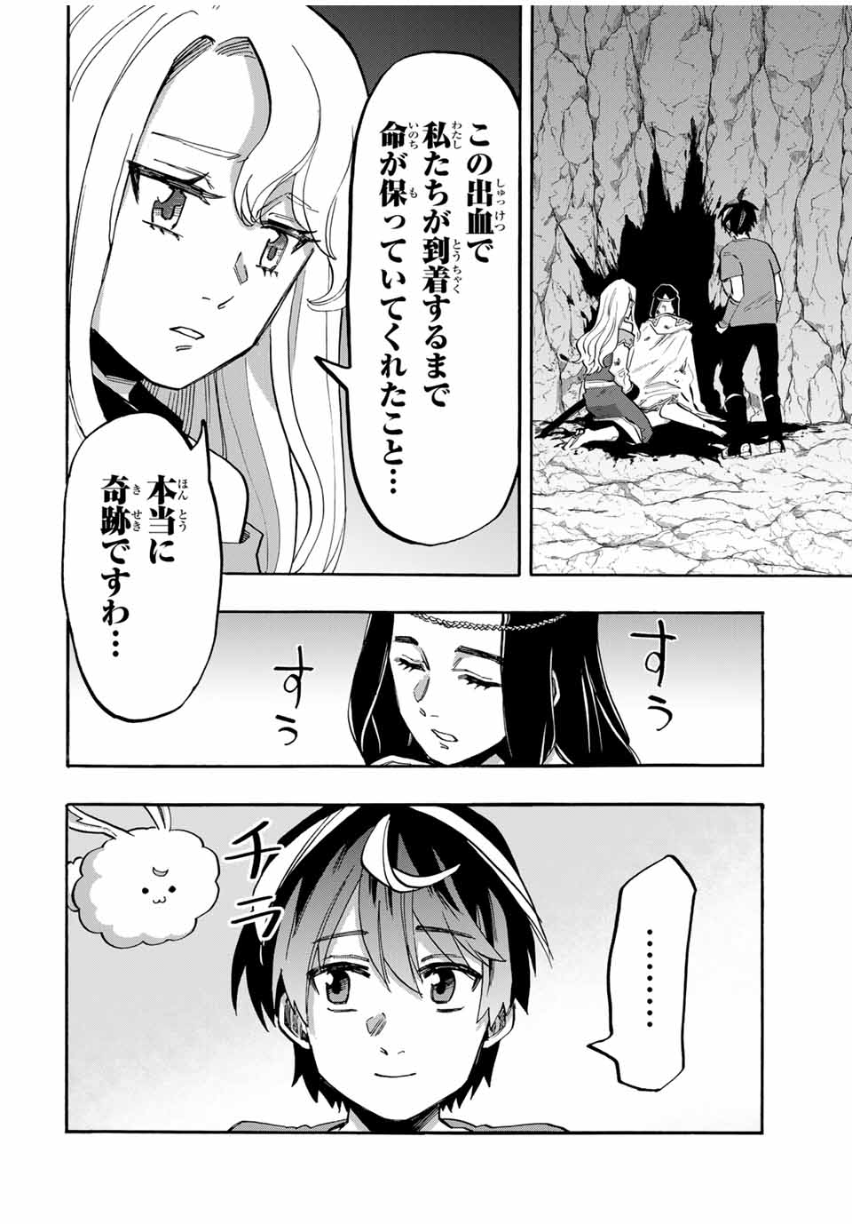 Isekai Walking Chap 89 - Next Chap 90