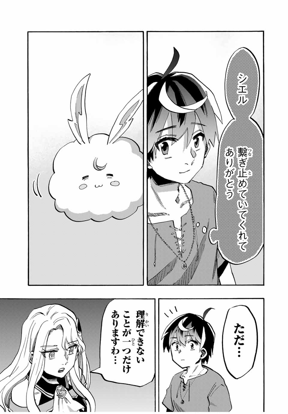 Isekai Walking Chap 89 - Next Chap 90