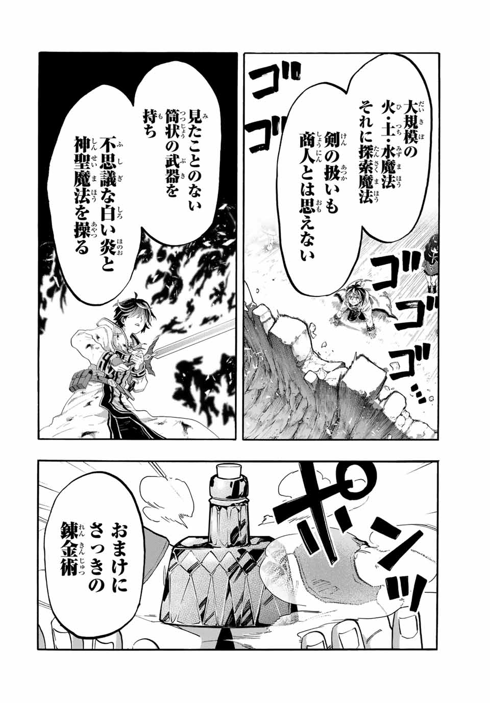 Isekai Walking Chap 89 - Next Chap 90