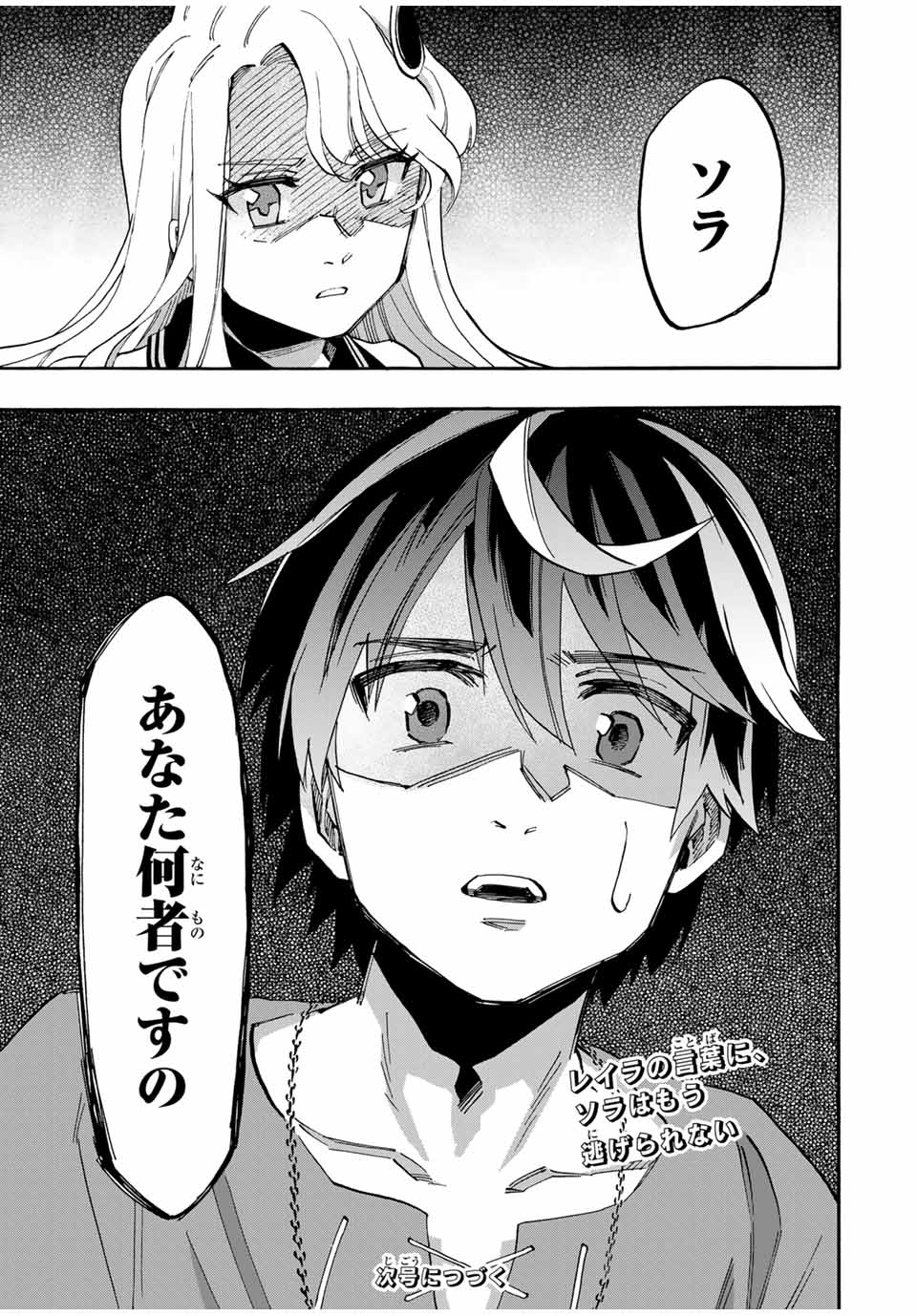 Isekai Walking Chap 89 - Next Chap 90