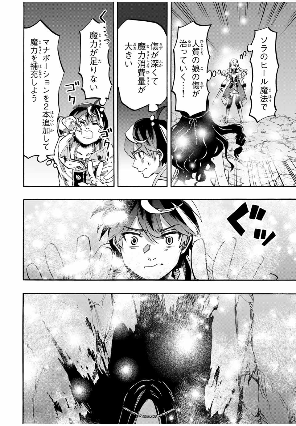 Isekai Walking Chap 89 - Next Chap 90