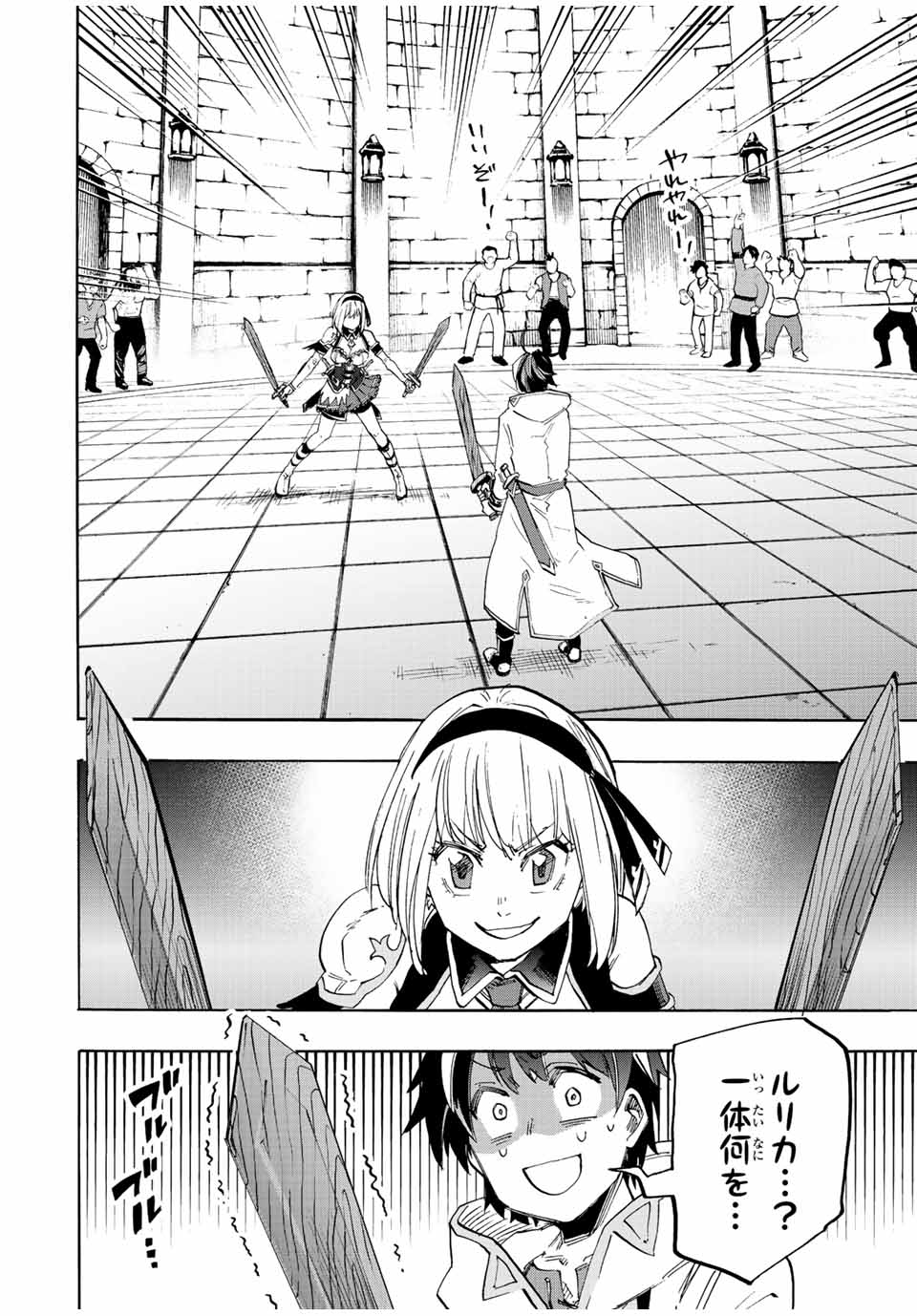 Isekai Walking Chap 8 - Next Chap 9