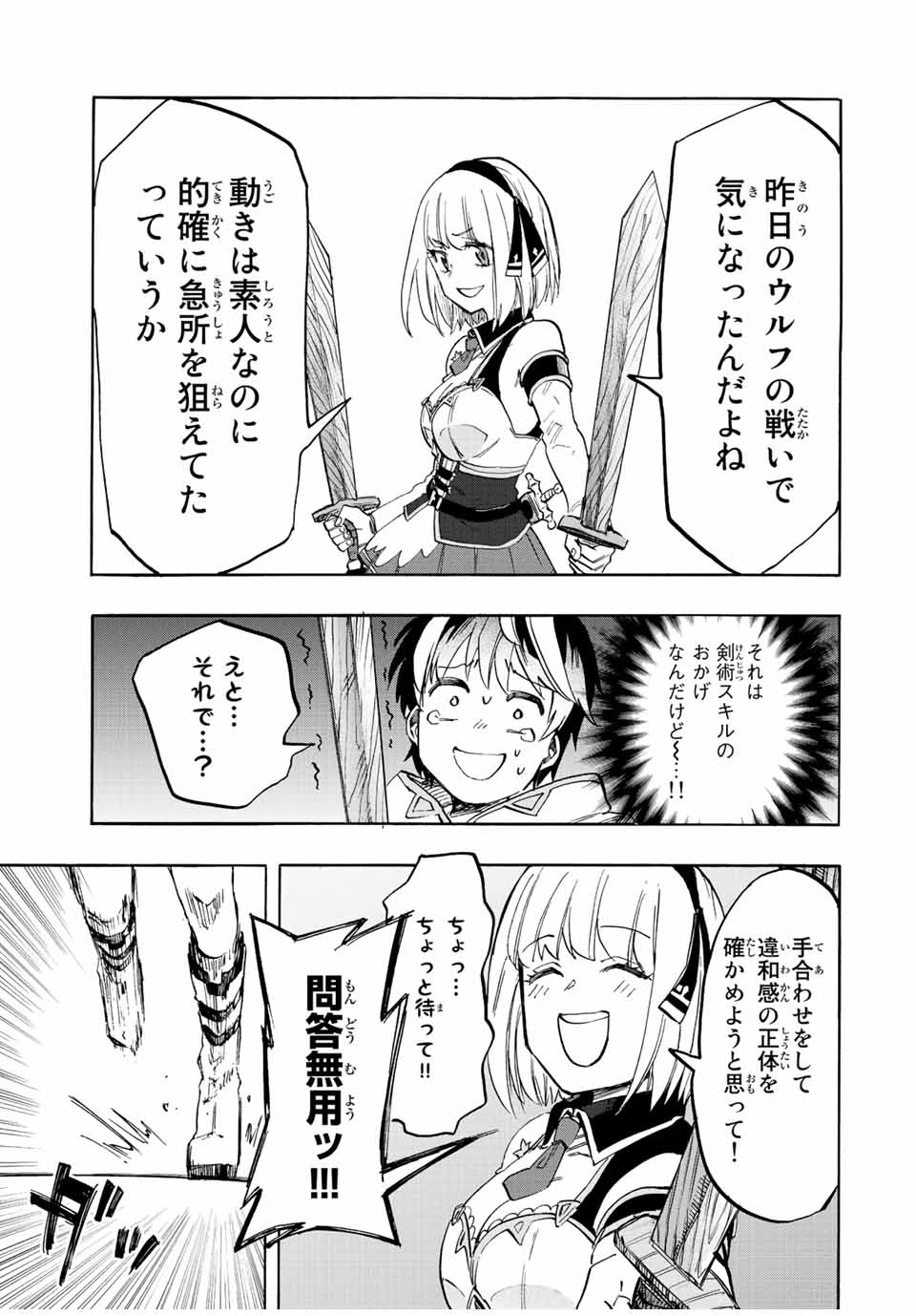 Isekai Walking Chap 8 - Next Chap 9