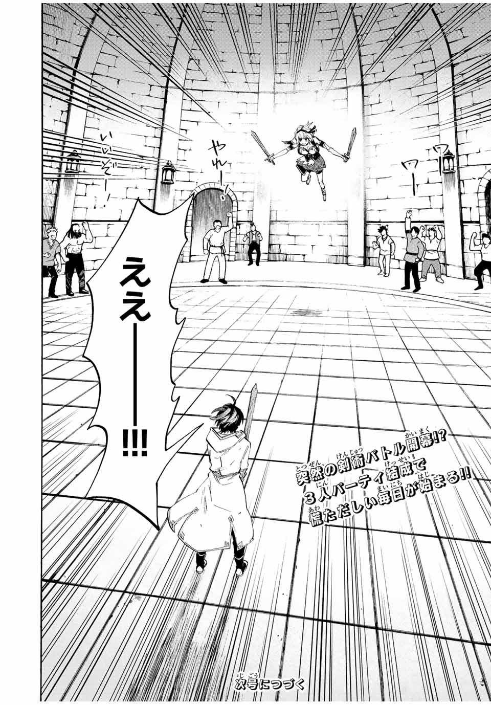 Isekai Walking Chap 8 - Next Chap 9