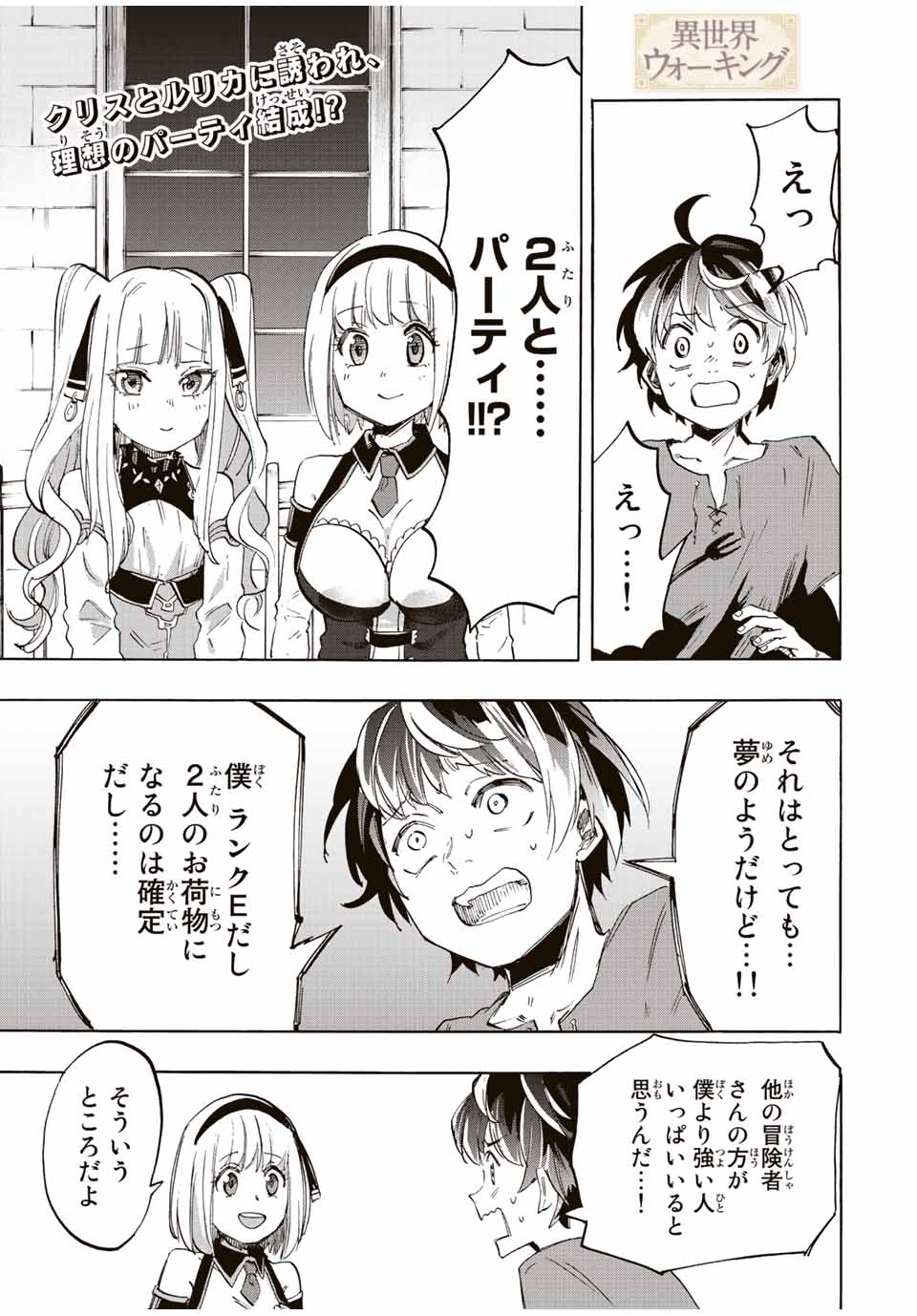 Isekai Walking Chap 8 - Next Chap 9