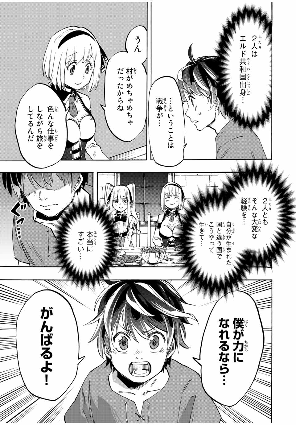 Isekai Walking Chap 8 - Next Chap 9