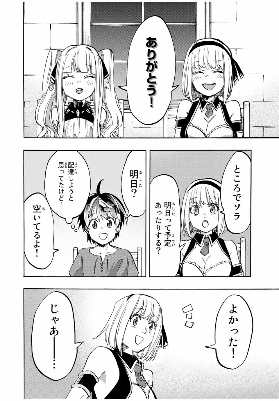 Isekai Walking Chap 8 - Next Chap 9