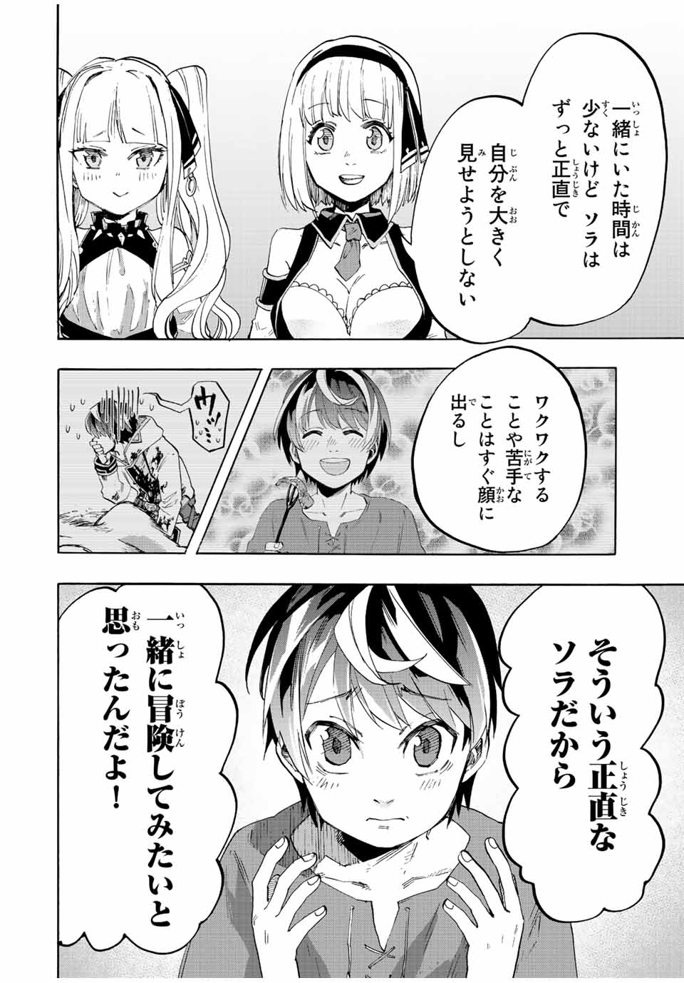 Isekai Walking Chap 8 - Next Chap 9