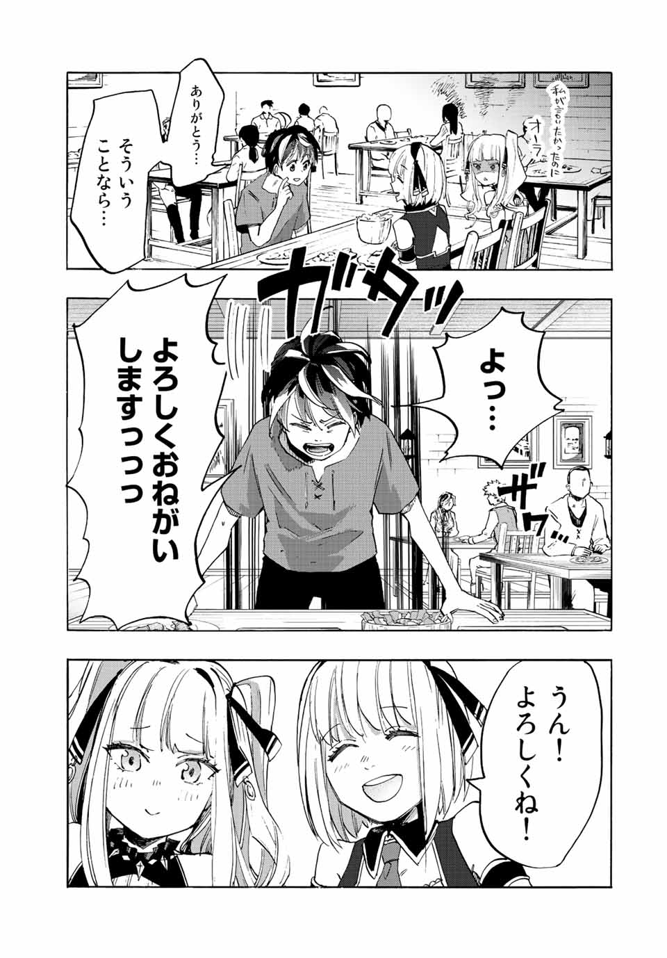 Isekai Walking Chap 8 - Next Chap 9