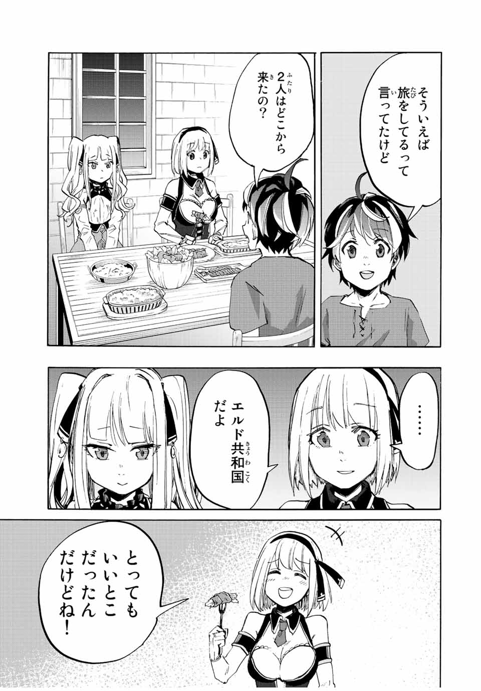 Isekai Walking Chap 8 - Next Chap 9