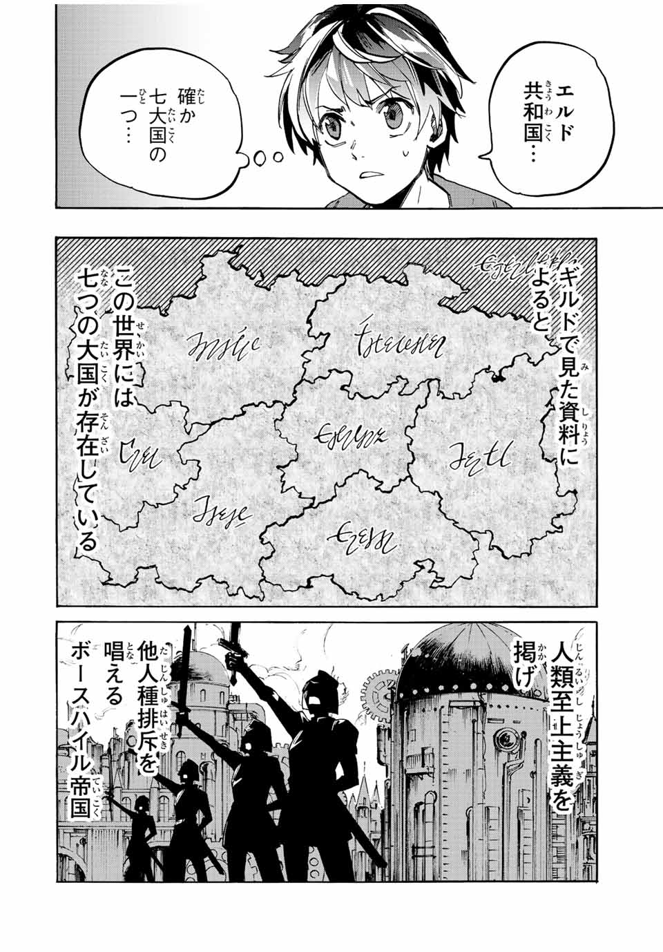 Isekai Walking Chap 8 - Next Chap 9