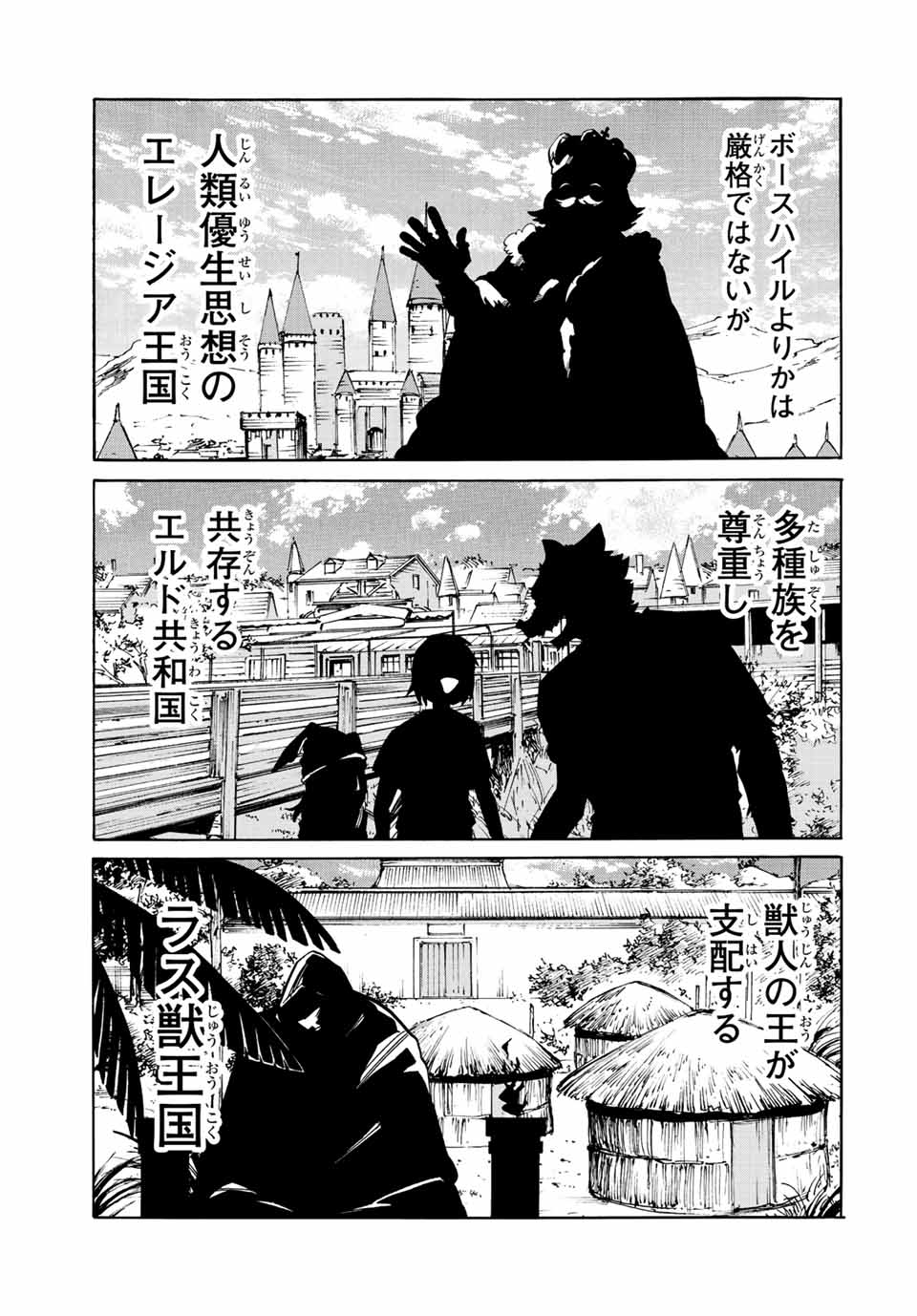 Isekai Walking Chap 8 - Next Chap 9
