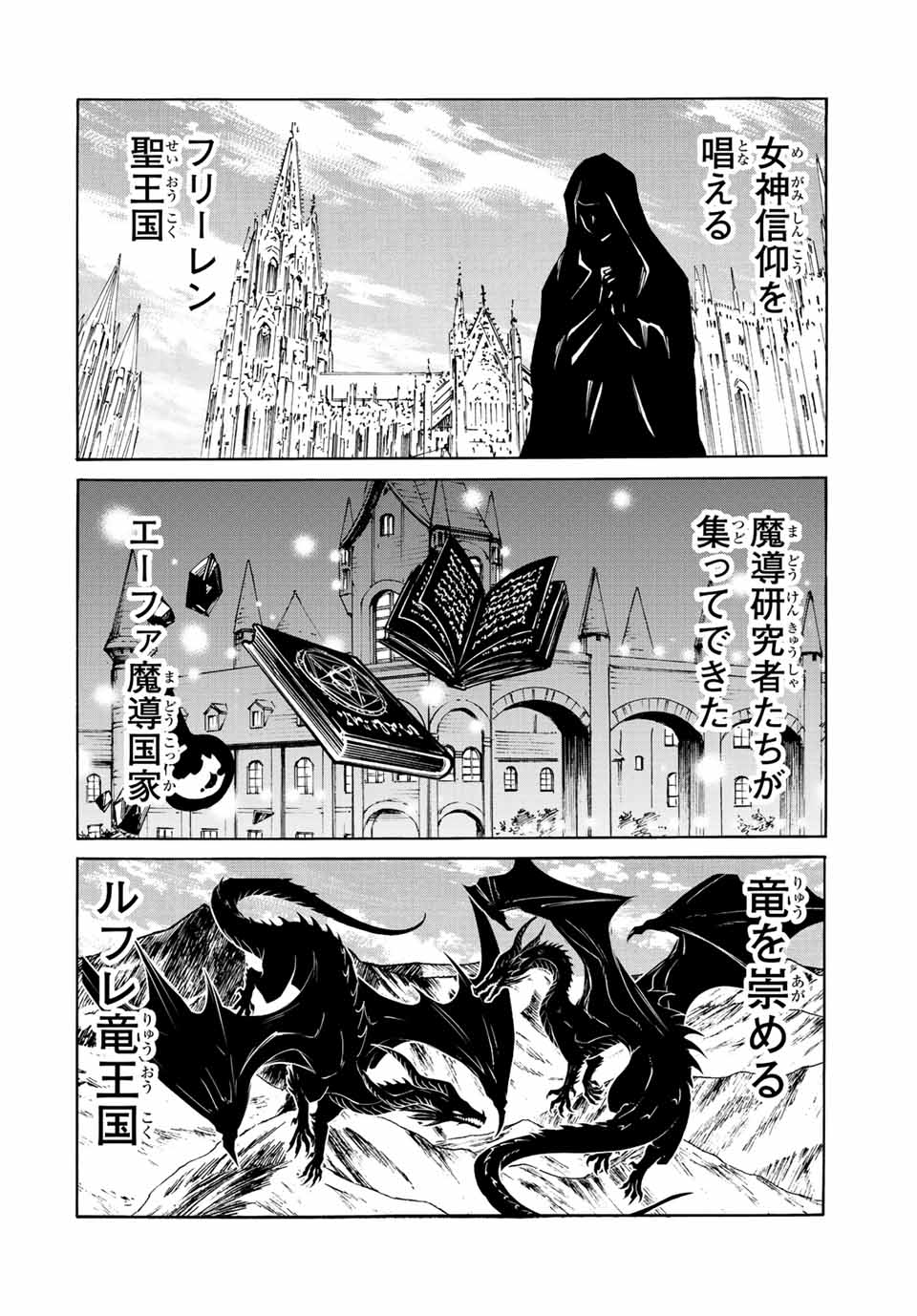 Isekai Walking Chap 8 - Next Chap 9