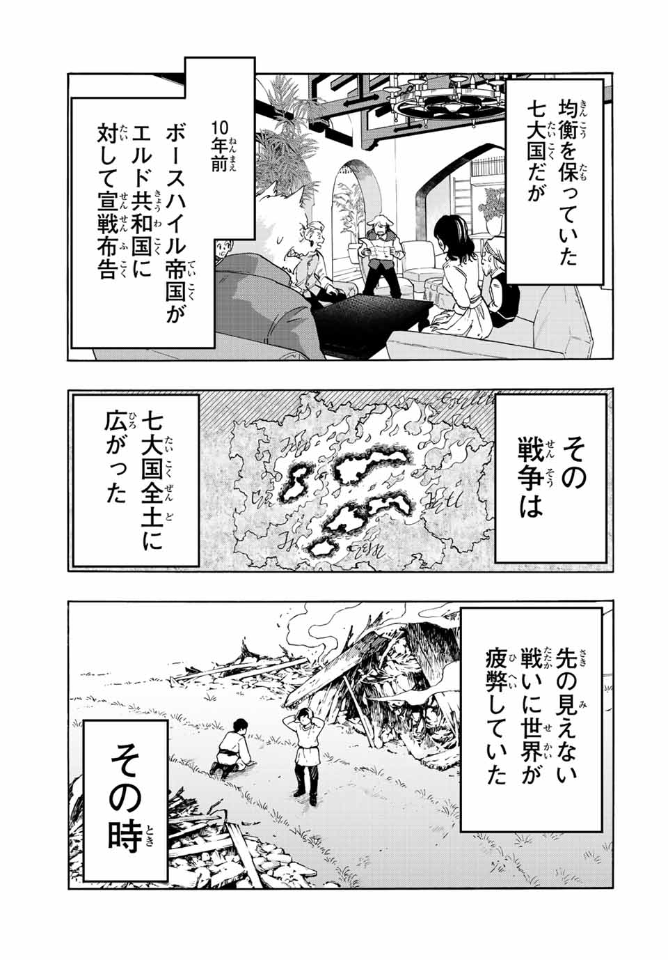 Isekai Walking Chap 8 - Next Chap 9