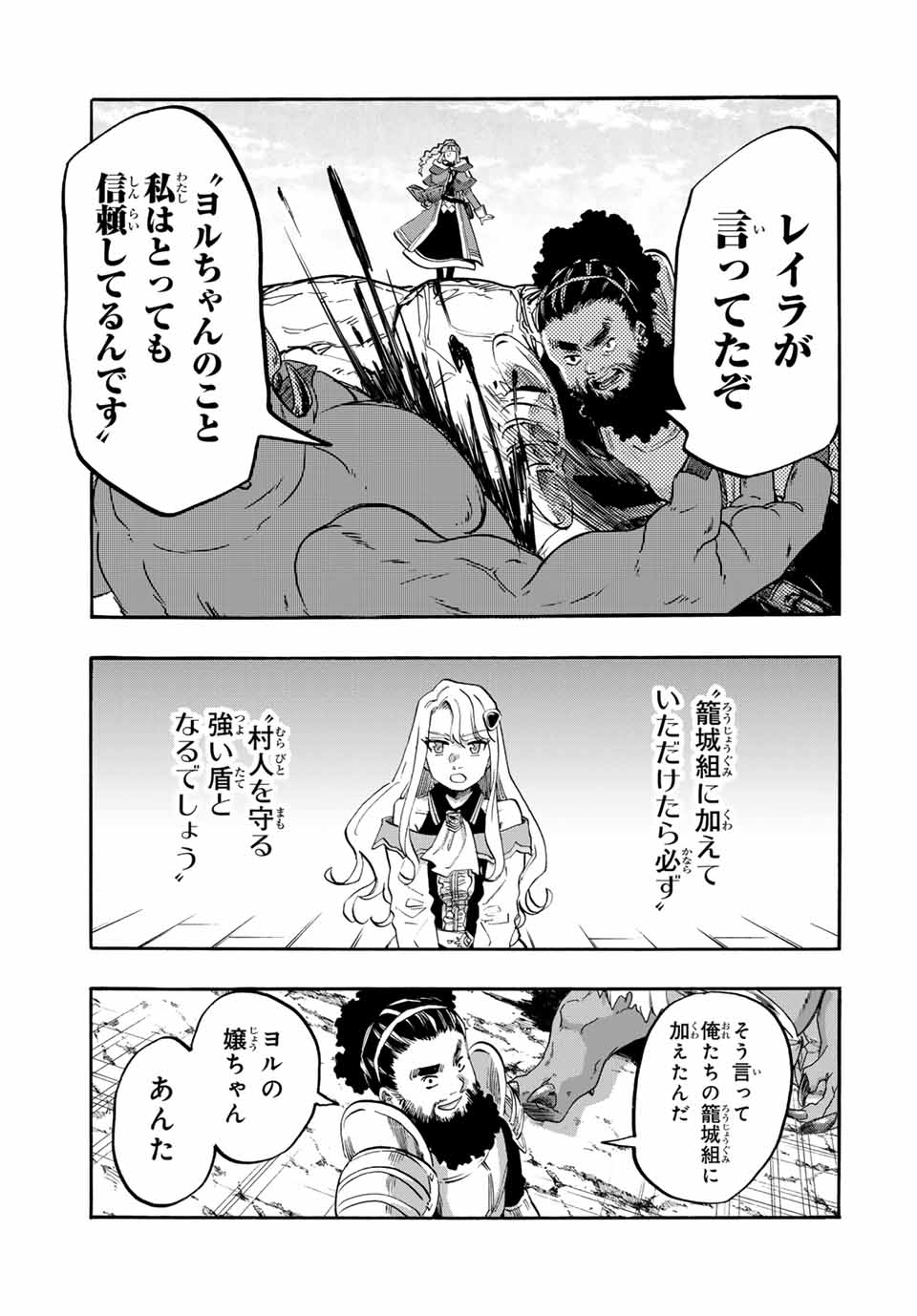 Isekai Walking Chap 93 - Next Chap 94