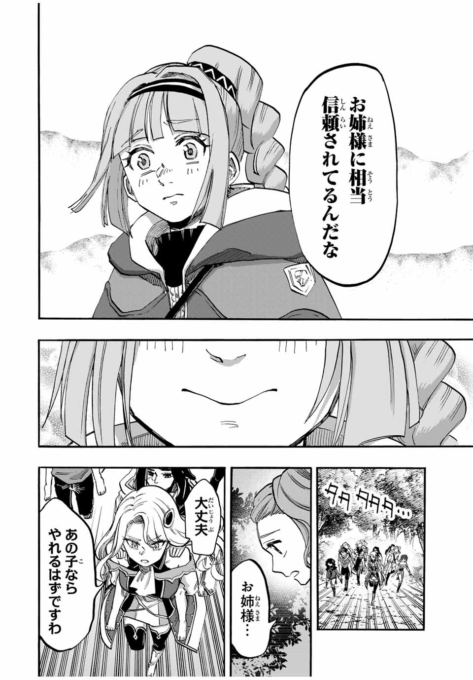 Isekai Walking Chap 93 - Next Chap 94