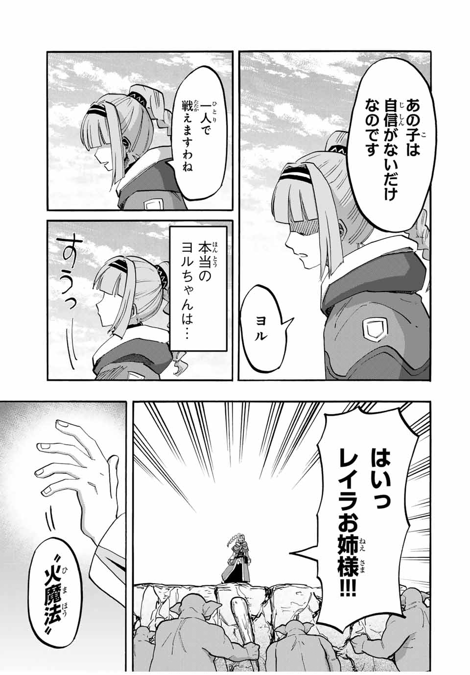 Isekai Walking Chap 93 - Next Chap 94