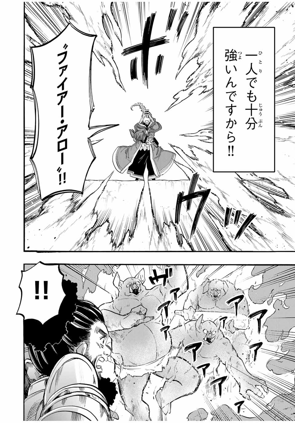 Isekai Walking Chap 93 - Next Chap 94