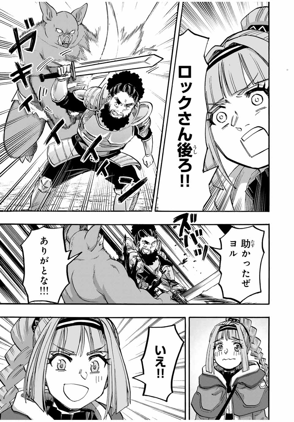 Isekai Walking Chap 93 - Next Chap 94