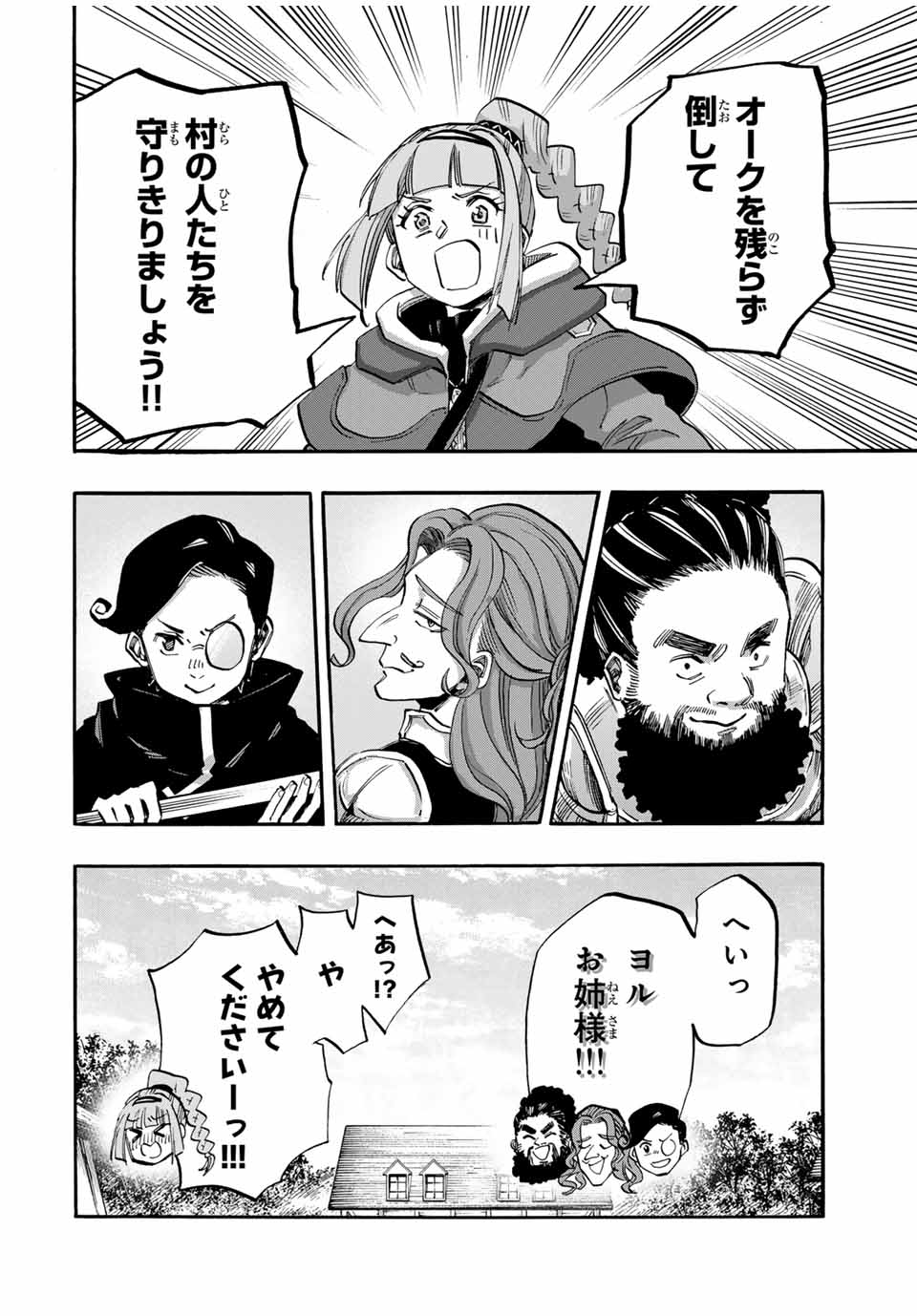 Isekai Walking Chap 93 - Next Chap 94