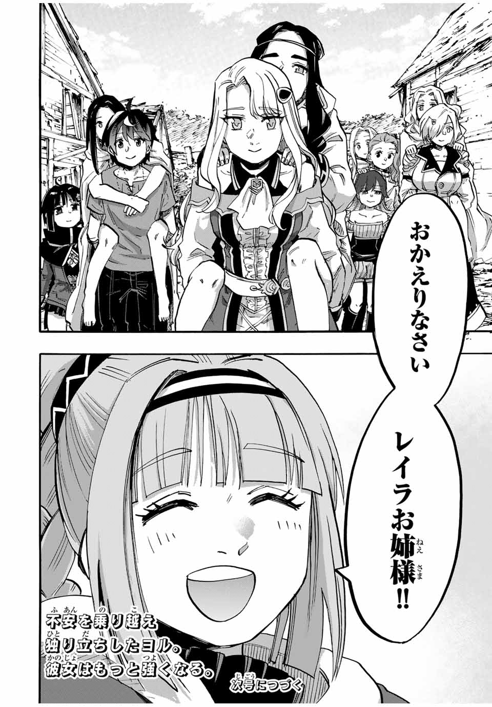 Isekai Walking Chap 93 - Next Chap 94